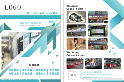 專業代理廣告宣傳單圖片制作，助力業務增長