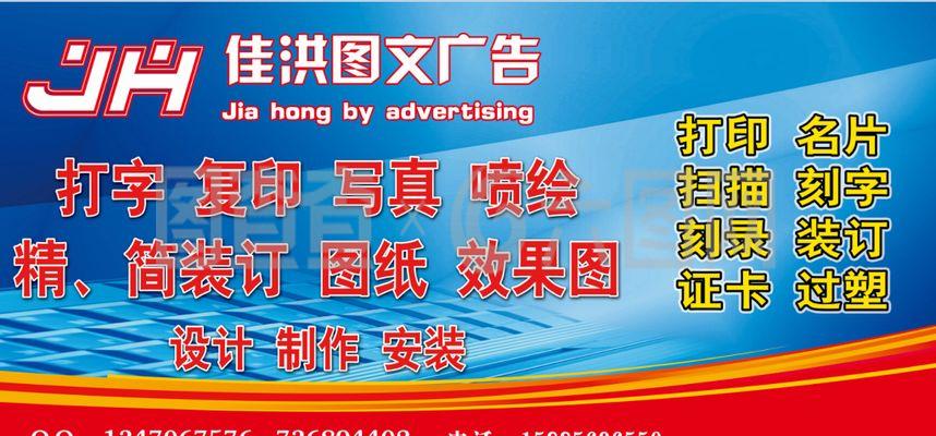 圖文廣告形象設(shè)計代理 企業(yè)視覺形象的智囊團(tuán)